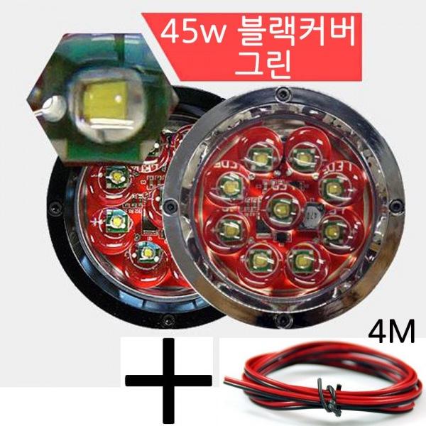 LED 써치라이트 원형 45W 집중형 BG 램프 작업등 엠프로빔 12V-24V겸용 선4m포함