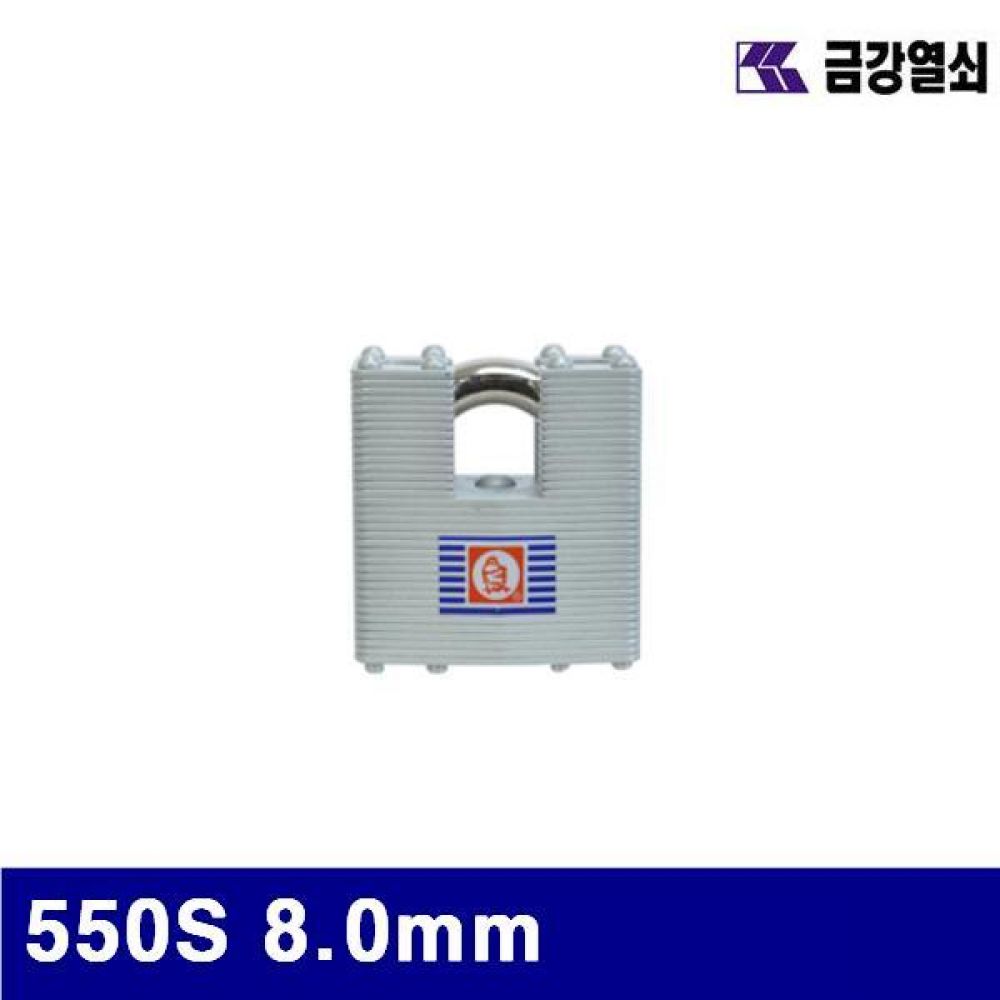 금강열쇠 1670116 분리식 열쇠 550S 8.0mm 23.0mm (10EA)