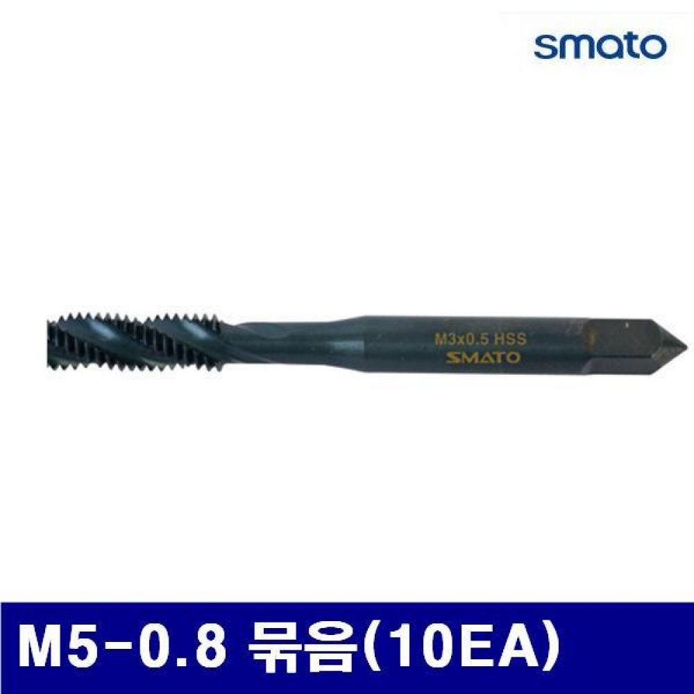스마토 1095227 스파이럴탭 M5-0.8   (묶음(10EA))