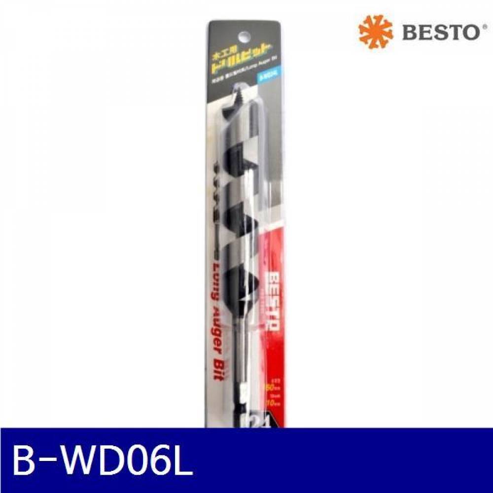 베스토 435-1123 목공드릴 - 롱형 B-WD06L 6mm (전장 180mm)  (1EA)