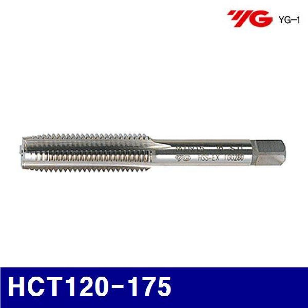 와이지원 214-0010 헬리코일탭 HCT120-175 M12X1.75 (T2399507)  (1EA)