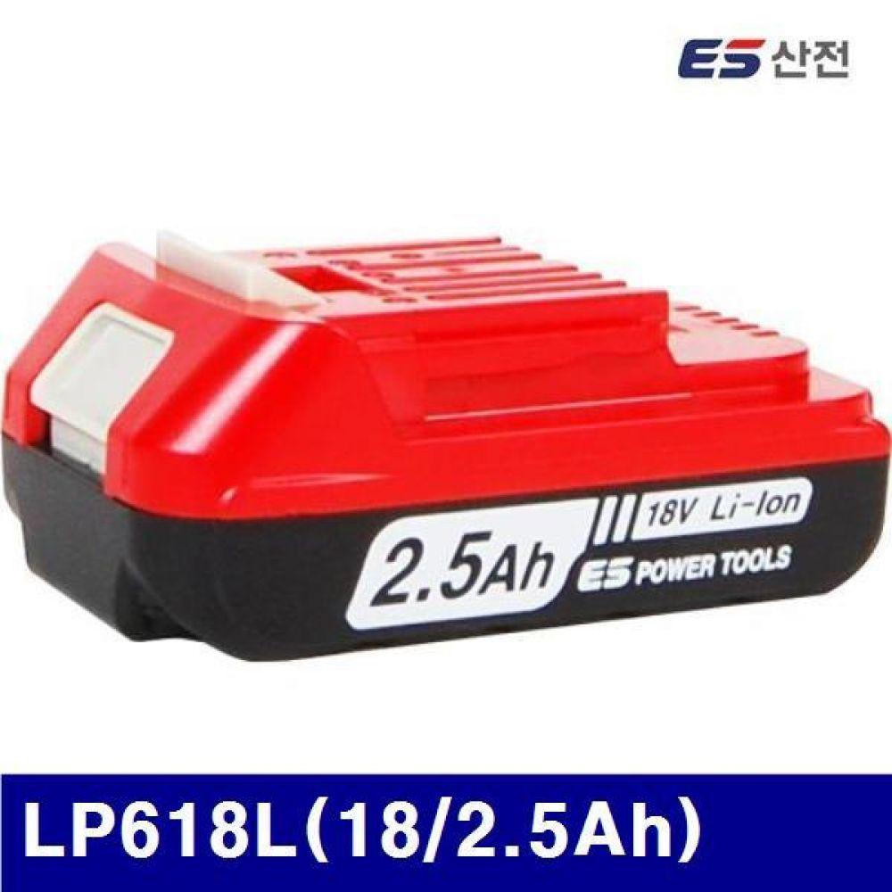 ES산전 5071243 배터리 LP618L(18/2.5Ah) LR618L  LW618L  (1EA)