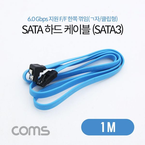 SATA3 하드 케이블 한쪽 꺾임 블루 1M