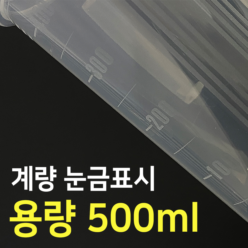 덕신 (손잡이빨대컵) x(10개)500ml 병원물컵 환자물병