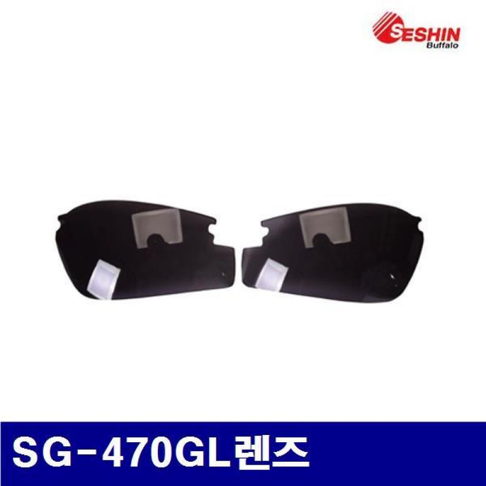 세신버팔로 9000207 차광안경 렌즈 SG-470GL렌즈 SG-470G용 렌즈  (1EA)