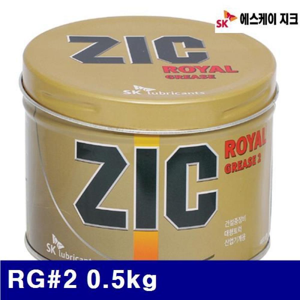 (반품불가)SK-ZIC 8270395 로얄구리스 RG(샵)2 0.5kg (샵)2 (1EA)