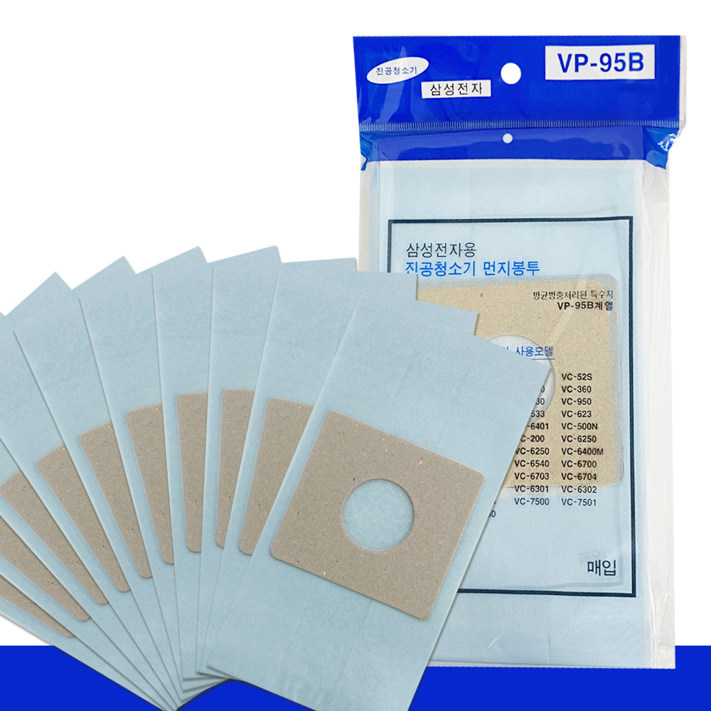 삼성 먼지봉투(10p) VP-95B 진공청소기용 종이필터