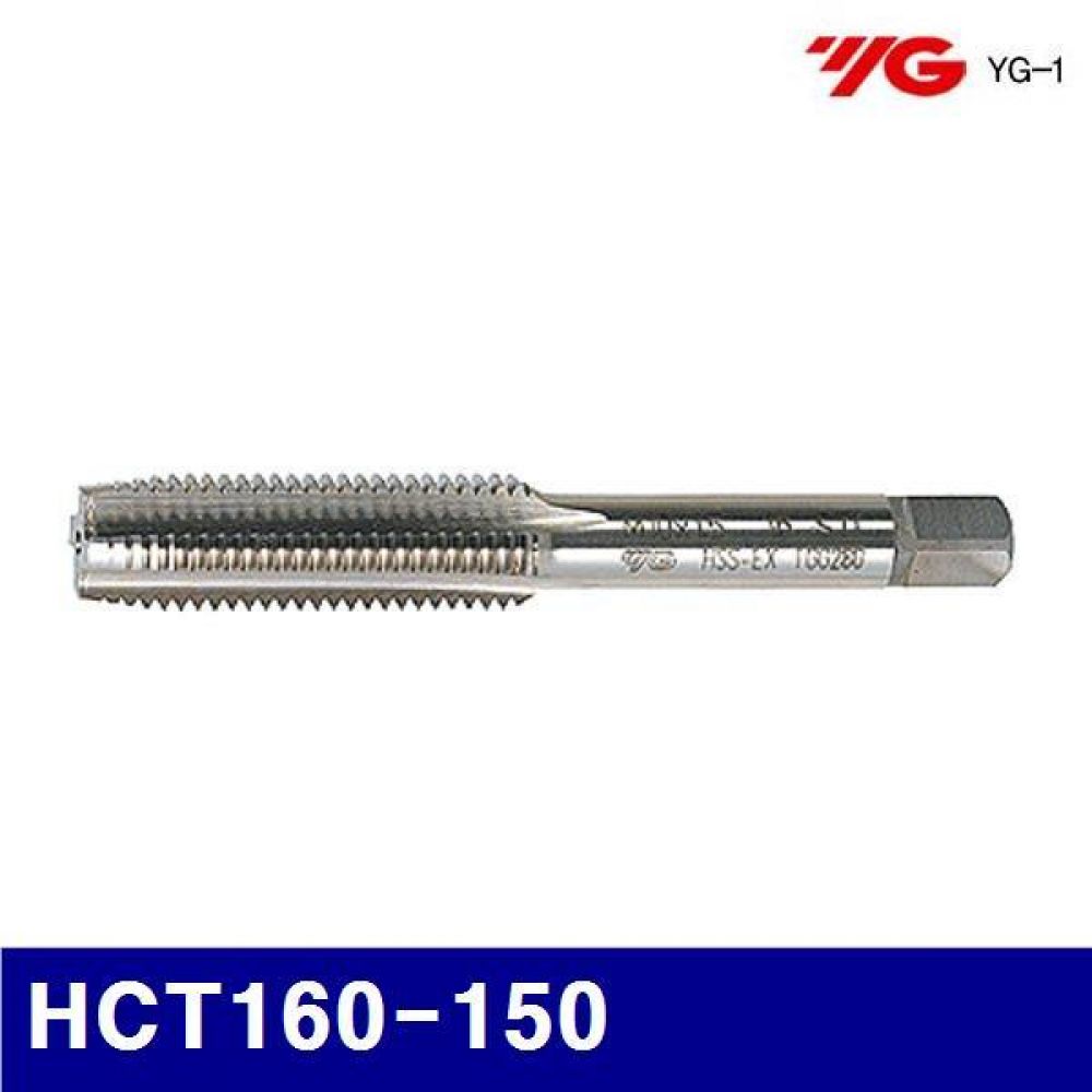 와이지원 214-0013 헬리코일탭 HCT160-150 M16X1.5 (T2399617)  (1EA)