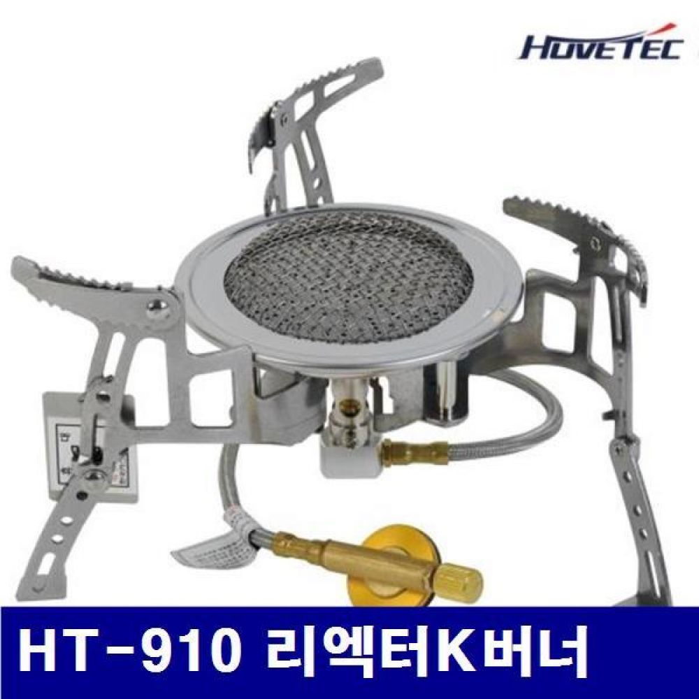 휴브텍 2231118 가스 스토브 HT-910 리엑터K버너 1 302h/kcal (1EA)