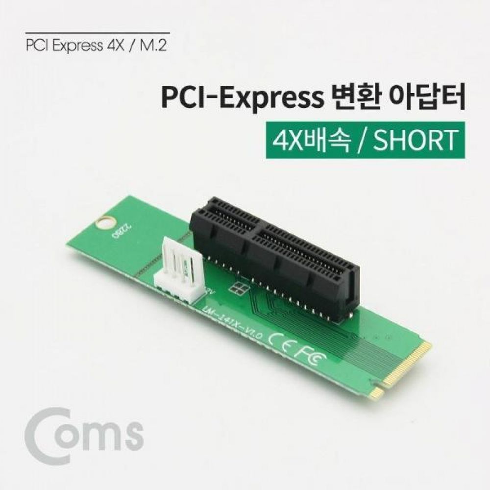 Express PCI 변환아답터(M2 SATA) 4배속