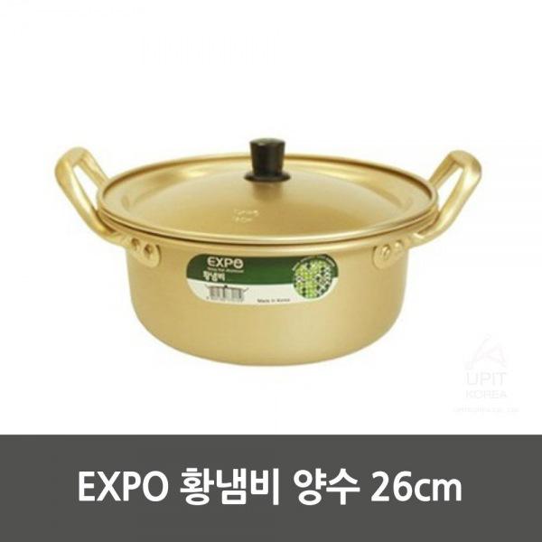 EXPO 황냄비 양수 26cm