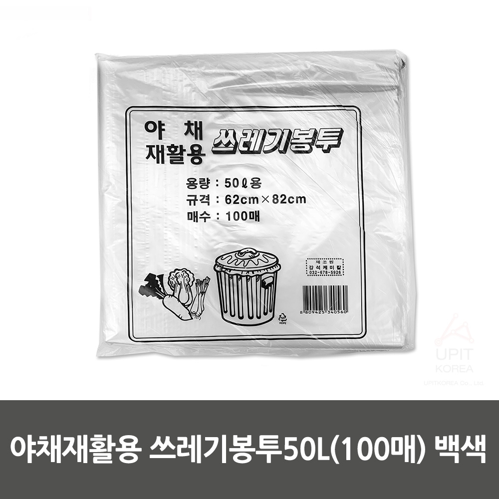 야채재활용 쓰레기봉투50L(100매) 백색