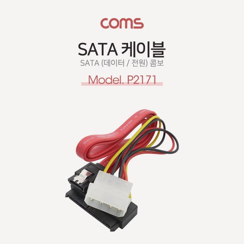 SATA 케이블 데이터 전원 콤보 50cm