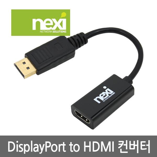DP TO HDMI V2.0 컨버터 4K 1.2Ver