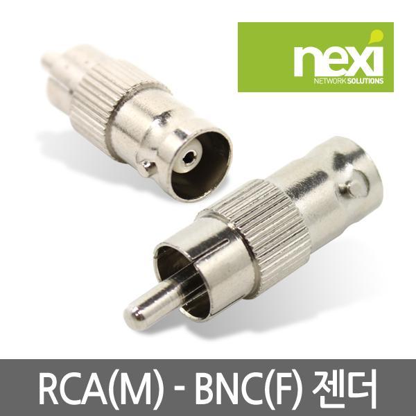 NX-RCA(M) - BNC(F) 젠더