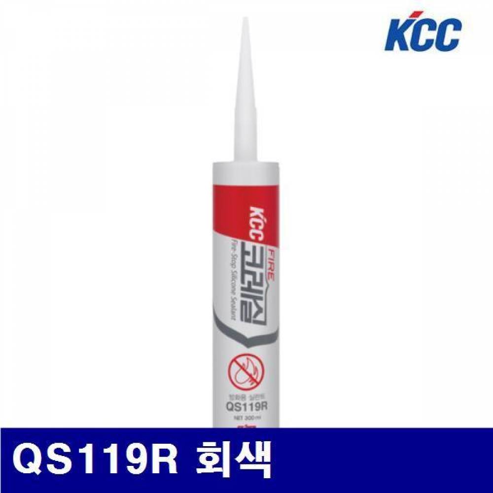 (반품불가)KCC 8660215 방화용실리콘 QS119R 회색 300ml (박스(25개))