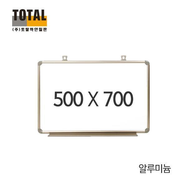 TOTAL 일반 알루미늄 화이트보드500X700