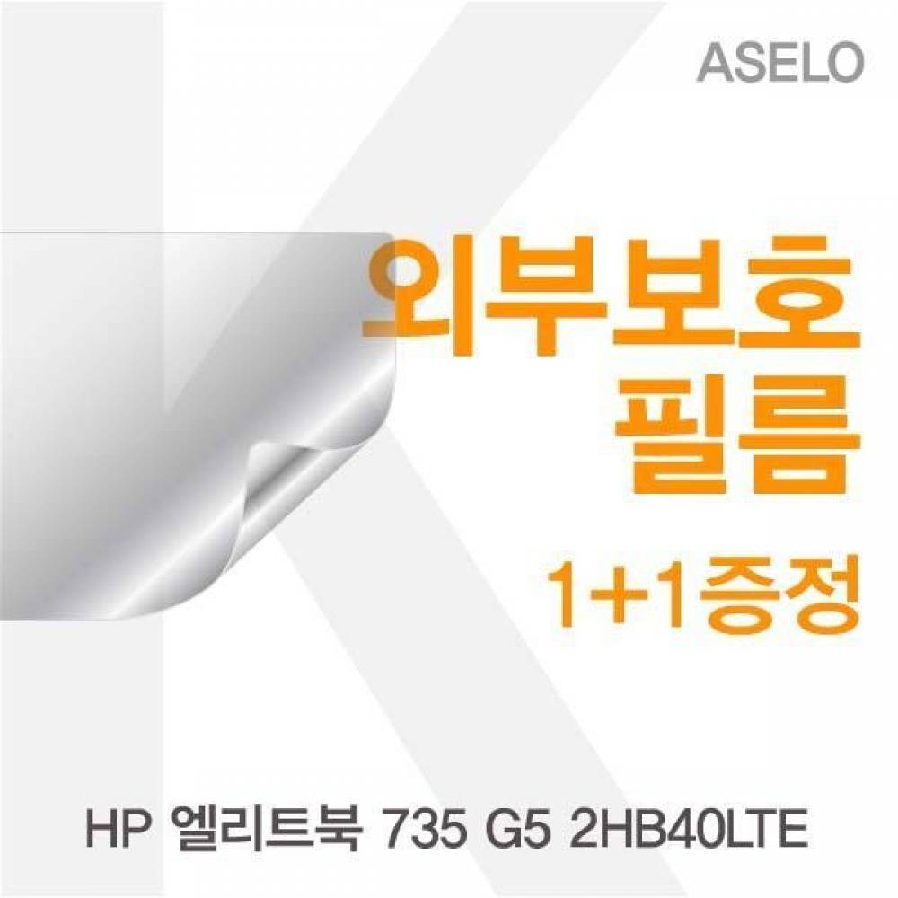 HP 735 G5 2HB40LTE 외부보호필름K