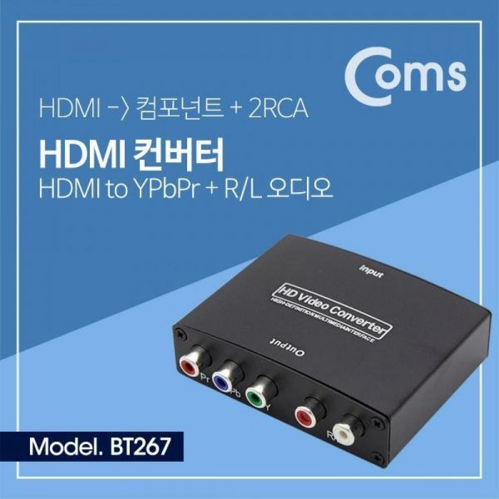 HDMI 컨버터 컴포넌트 2RCA HDMI to YPbPr  RL 오디오
