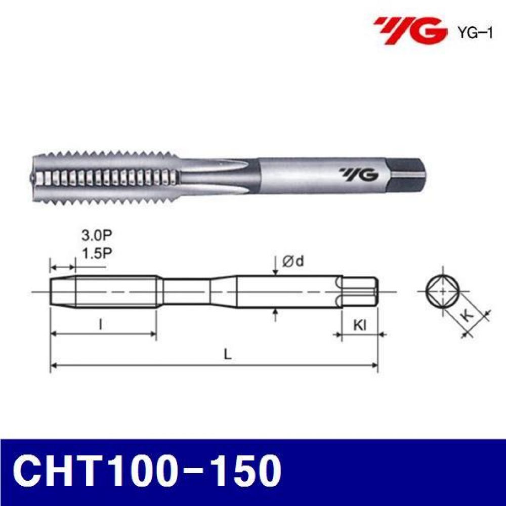 와이지원 215-0051 초경핸드탭 CHT100-150 M10X1.5 (T0451424)  (1EA)