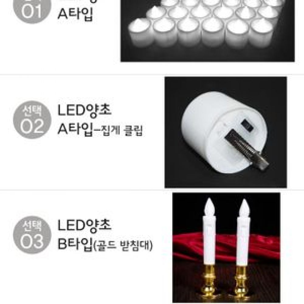 GnJ LED양초  불없는양초  빛양초  LED촛대  전자촛불 LED모듈 LED조명 LED특수조명 LED휴대조명 LED스크린 LED스탠드 LED핀조명 LED모니터 LED책상조명 LED등