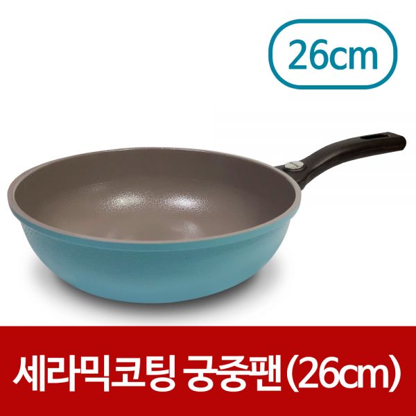키친아트 소렐 세라믹코팅 궁중팬(26cm) 통주물 요리
