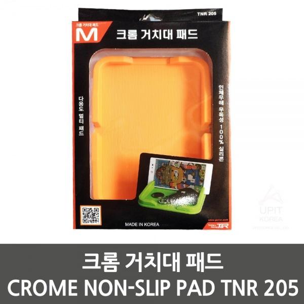 크롬 거치대 패드 CROME NON-SLIP PAD TNR 205