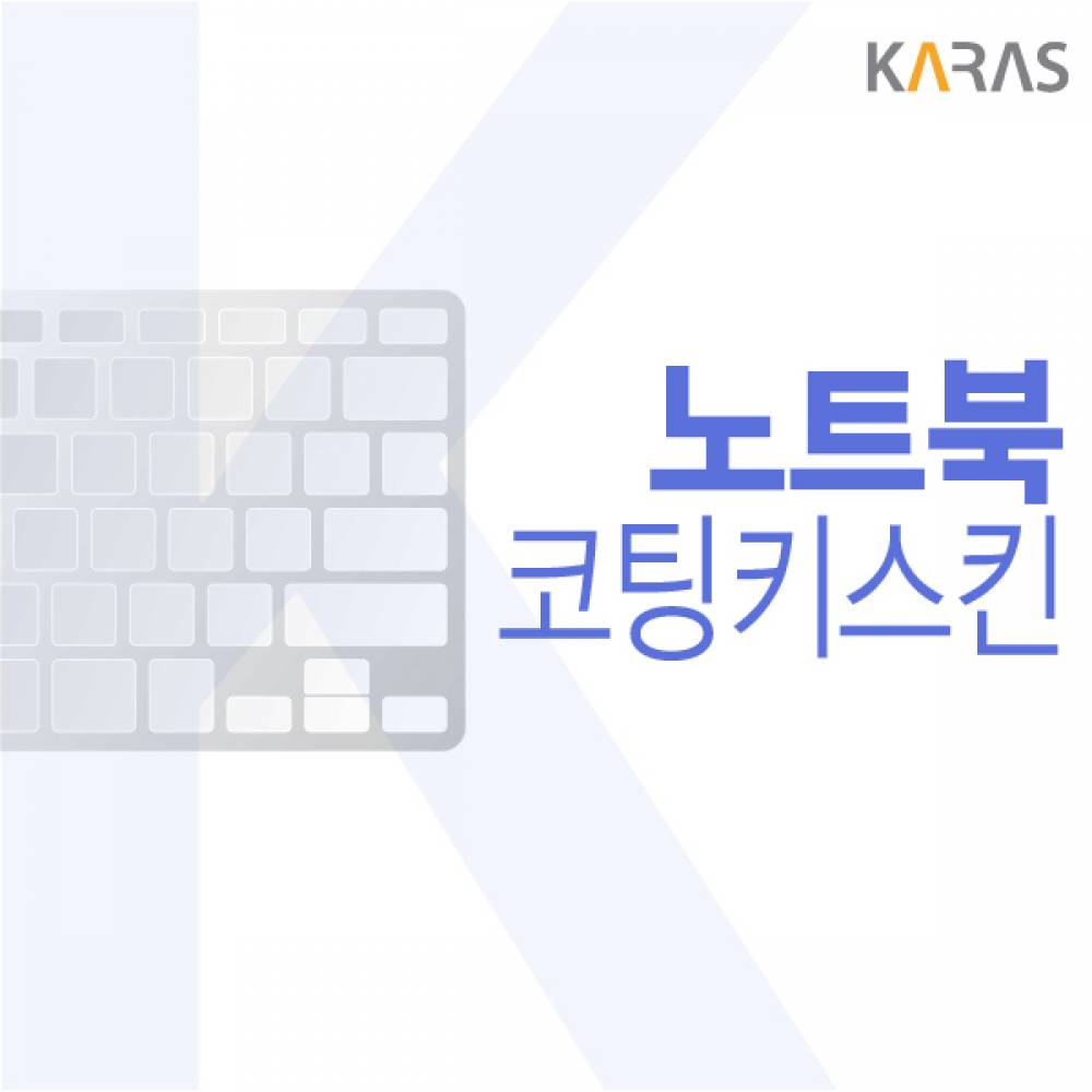 삼성 갤럭시북2 프로360 NT950QED 시리즈 노트북키스킨 (코팅형)A타입