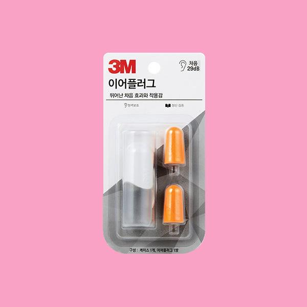 3M 이어플러그 소음방지 귀마개 KE1100 29dB(제작 로고 인쇄 홍보 기념품 판촉물)