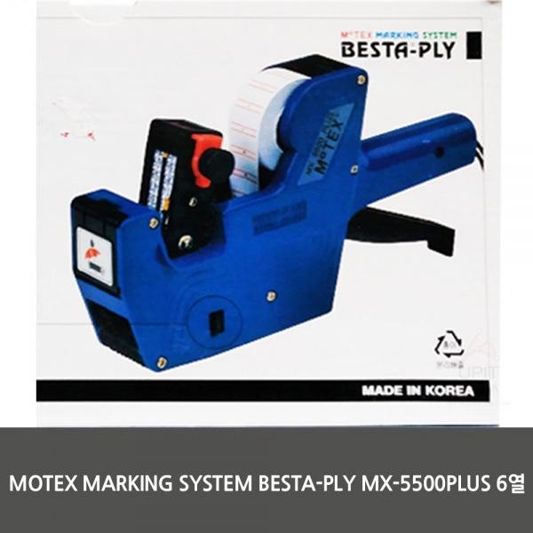 MOTEX MARKING SYSTEM BESTA-PLY MX-5500PLUS 6열