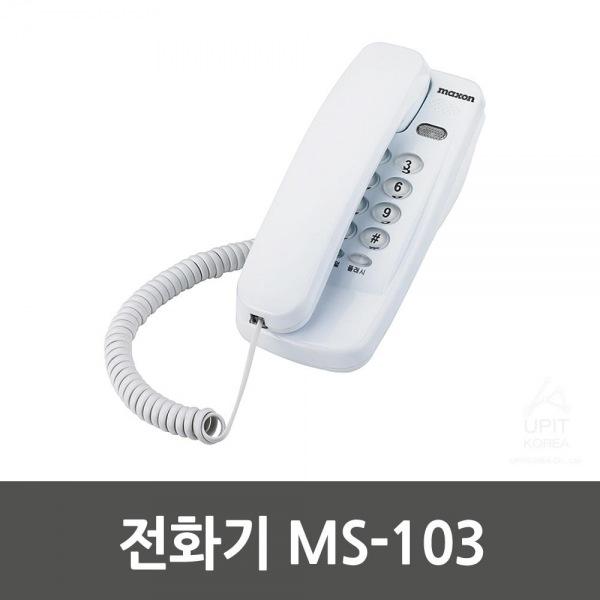 전화기(맥슨) MS-103_1946