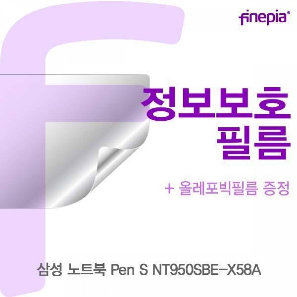 삼성 Pen S NT950SBE-X58A Privacy정보보호필름