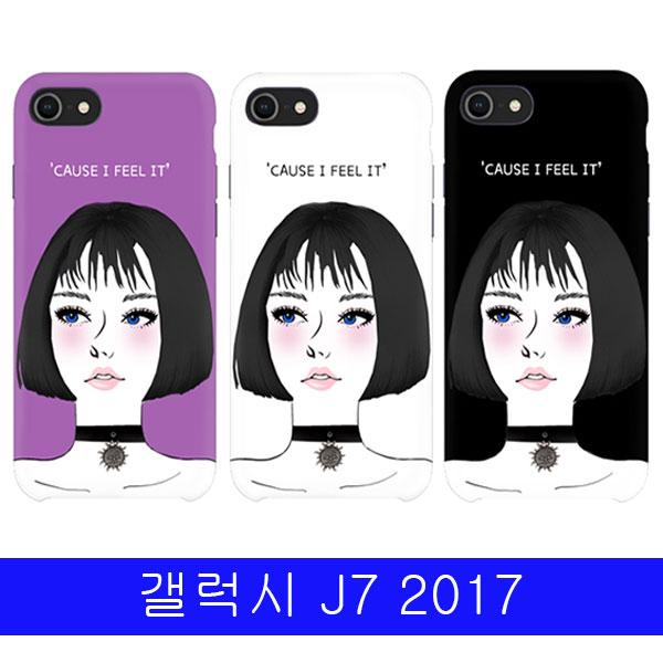 갤럭시 J7 2017 블루아이걸 YN하드 J730 케이스