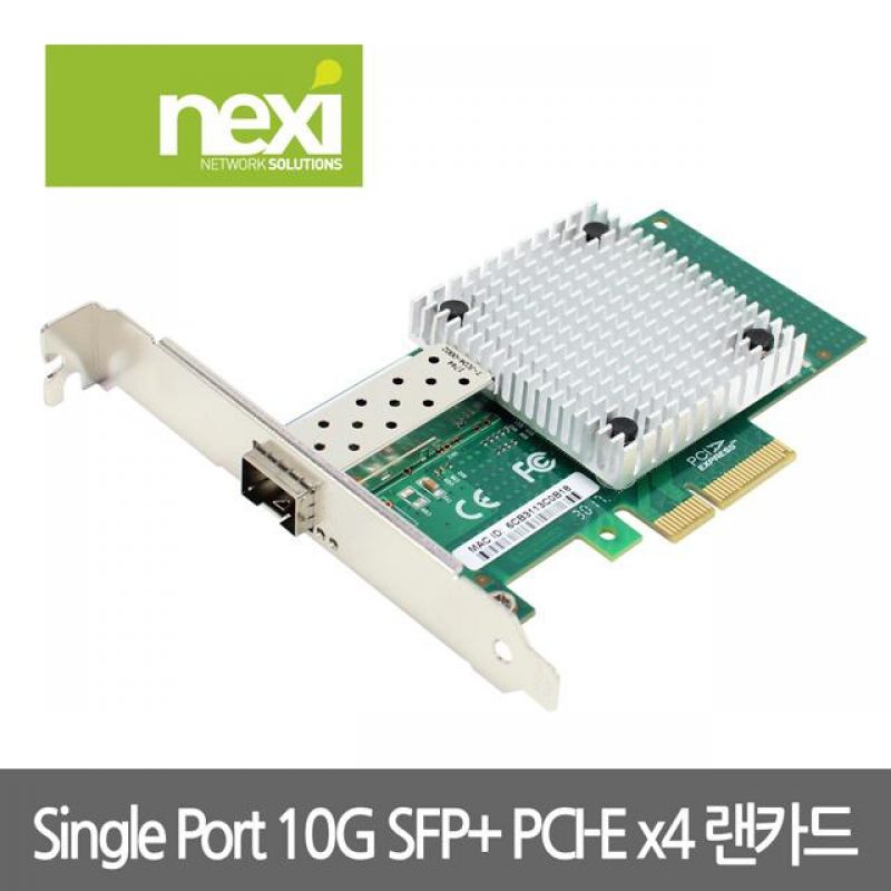 싱글 기가 랜카드 SFP 10G PCI-E x4