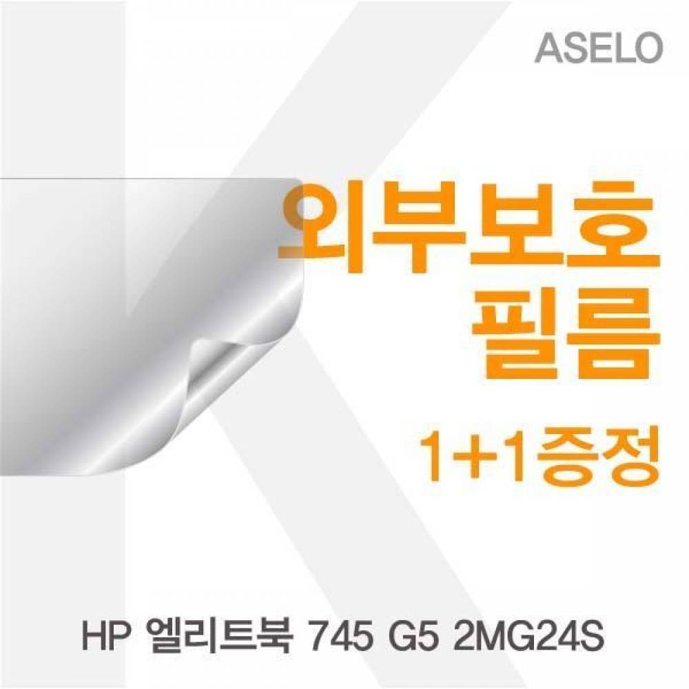 HP 745 G5 2MG24S 외부보호필름K