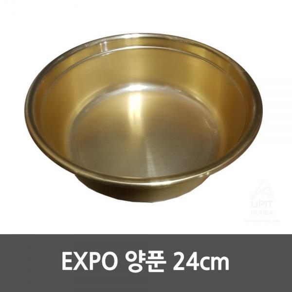 EXPO 양푼 24cm
