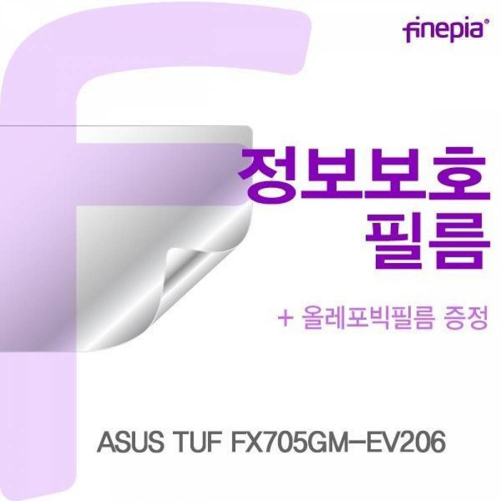 ASUS TUF FX705GM-EV206 Privacy정보보호필름