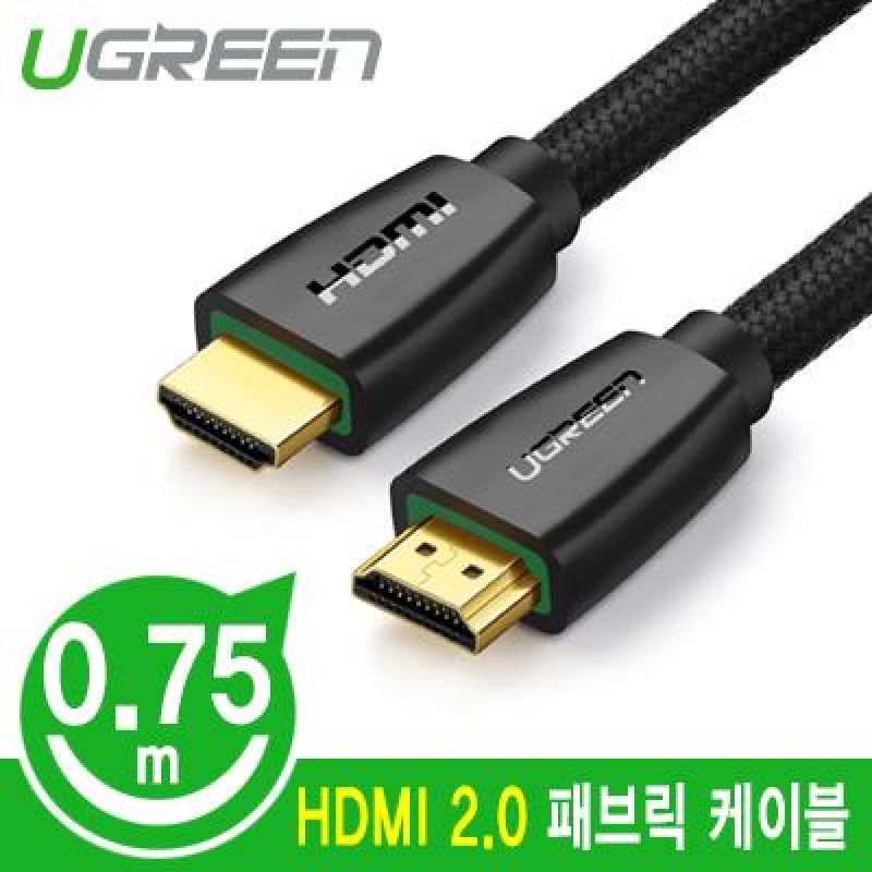 U_40799 HDMI 2.0 패브릭 케이블 0.75m