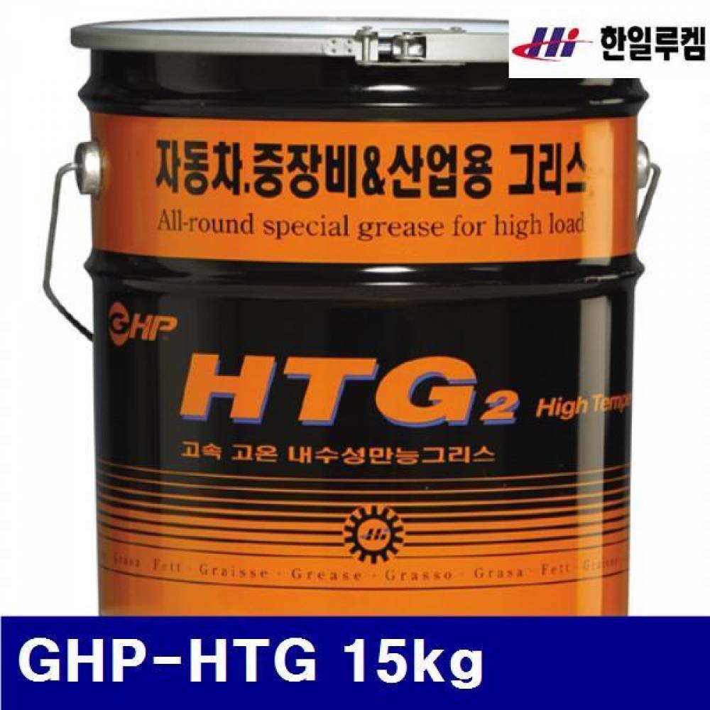 (반품불가)(화물착불)한일루켐 8310046 고온 고속구리스 GHP-HTG 15kg 150(도) (1EA)
