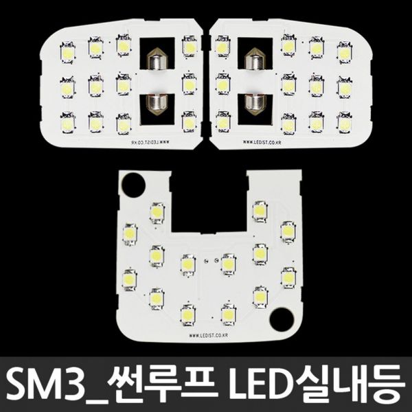 LED실내등 - SM3 썬루프형