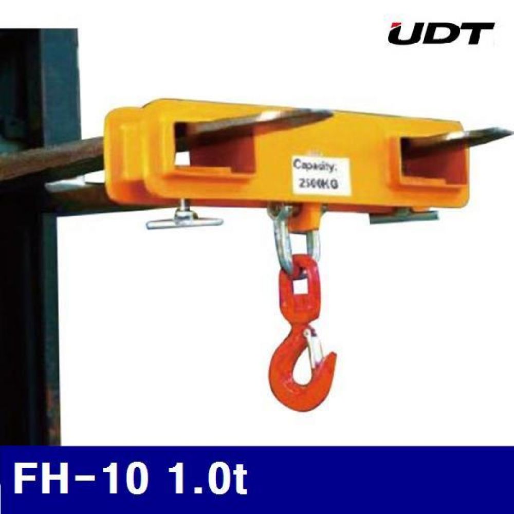 UDT 5930539 포크 훅 FH-10 1.0t  (1EA)