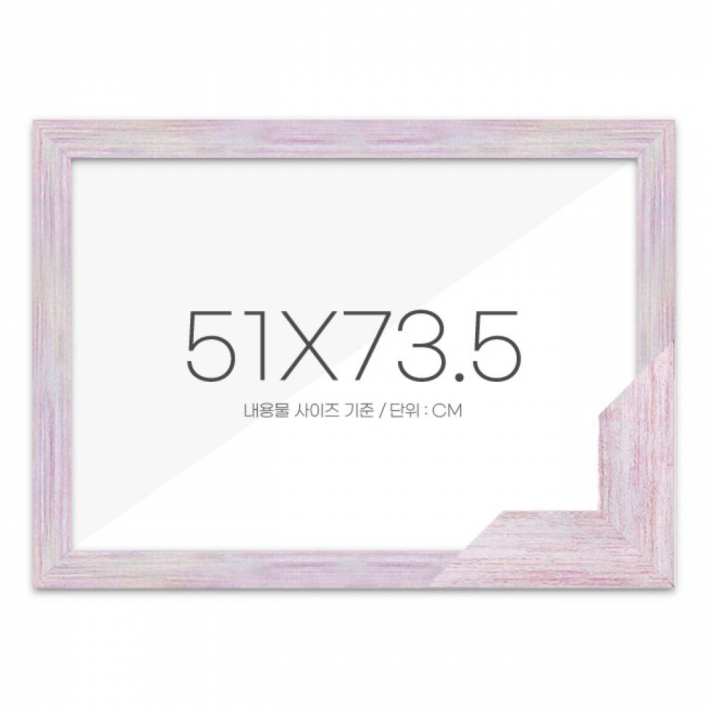 퍼즐액자 51x73.5 고급형 우드 핑크