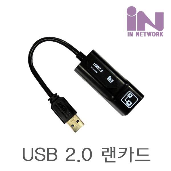 IN-LAN20B USB 2.0 랜카드 블랙  100메가 리얼텍
