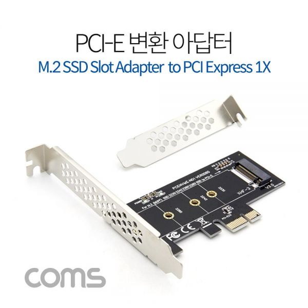 PCI-E 변환 아답터 M.2 to KEY M PCI-E 1x LP 브라켓