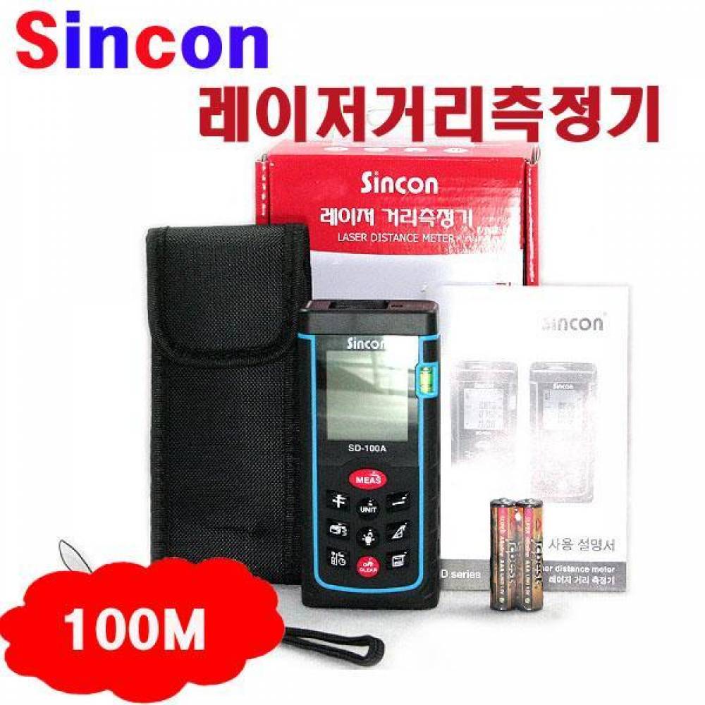 신콘 SD-100A 레이저거리측정기(100m)