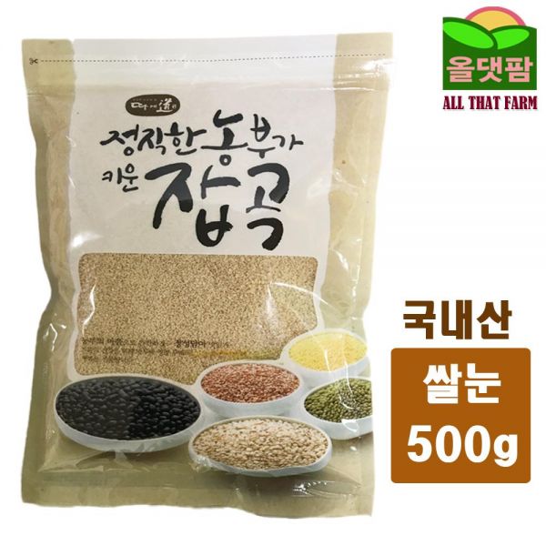 2019년 국내산 원형 쌀눈 현미쌀눈 500g