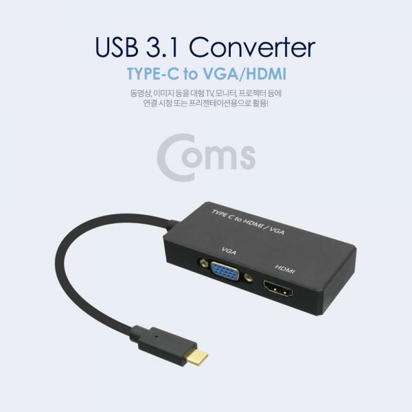 USB 3.1 Type C to HDMI VGA 변환 컨버터