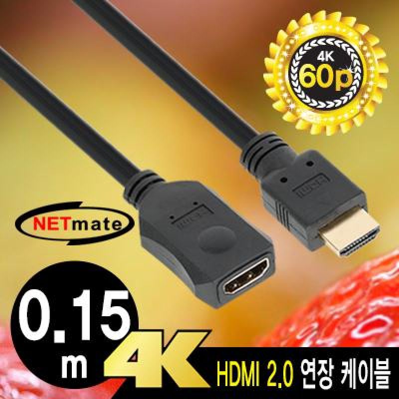 NMC_HF015BN 4K 60Hz HDMI 2.0 연장 케이블 0.15m