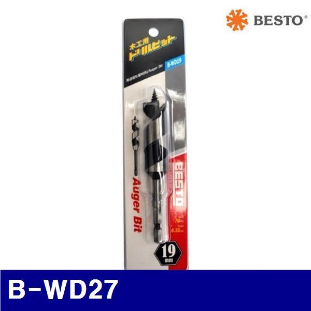 베스토 435-1019 목공드릴 - 일반형 B-WD27 27mm (전장 130mm)  (1EA)