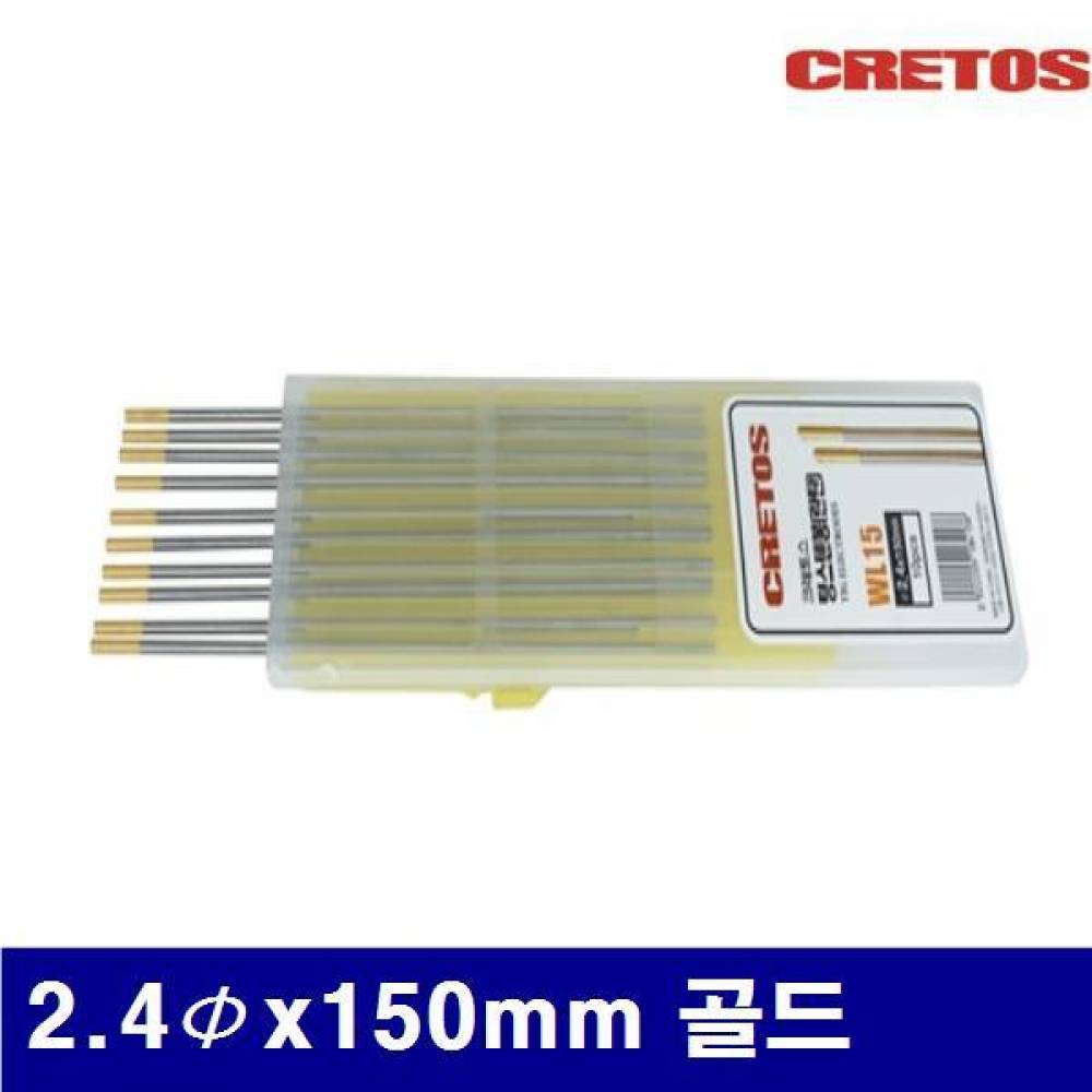 CRETOS 7000337 텅스텐봉 WL15-란탄타입 2.4Φx150mm 골드 (통(10ea))